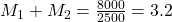 {M}_{1}+{M}_{2}=\frac{8000}{2500}=3.2