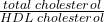 \frac{total\; cholesterol}{HDL\; cholesterol}