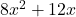 8x^2 + 12x